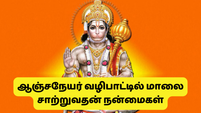 ஆஞ்சநேயர்