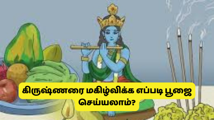 Krishna