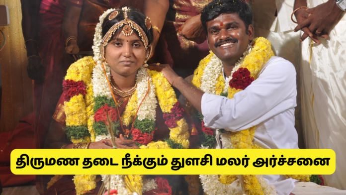 Thirumanam