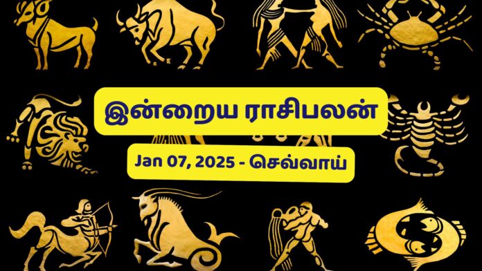 இன்றைய ராசிபலன் 06/01/2025